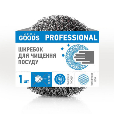 Скребок для чищення посуду More Goods Professional (4820201210918)