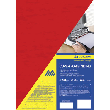 Обкладинки для брошурування картонні Buromax A4 250 мкм 20 шт Червоні (BM.0591-05)