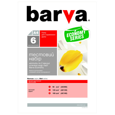 Тестовий набір Barva Economy матова А4, 6 арк (IP-COM7-T01)