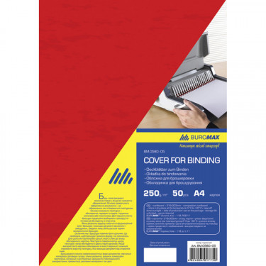 Обкладинки для брошурування А4, 250 мкм, картонні, 50 шт, червоні Buromax (BM.0580-05)