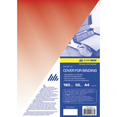 Обкладинки для брошурування A4, 180 мкм, пластикові, 50 шт, червоні Buromax (BM.0560-05)
