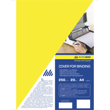 Обкладинки для брошурування A4, 250 мкм, картонні, 20 шт, жовті Buromax (BM.0591-08)
