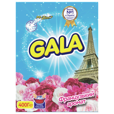 Порошок для прання Французький аромат, 3 в 1, для ручного прання, 400 г Gala (5410076265800)