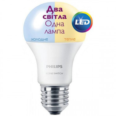 Лампа світодіодна LED Scene Switch E27, 9.5-60W, 3000K/6500K, 230V, A60 Philips (929001155937)