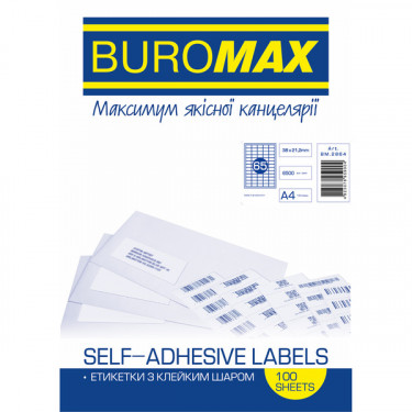 Етикетки самоклеючі А4, 38х21.2 мм, 65 на листі, 100 арк, білі Buromax (BM.2864)