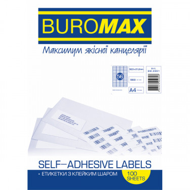 Етикетки самоклеючі А4, 52.5х21.2 мм, 56 на листі, 100 арк, білі Buromax (BM.2861)