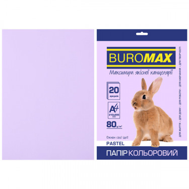 Папір кольоровий А4, 80 г/м2, 20 листів, лавандовий Pastel Buromax (4823078961822)