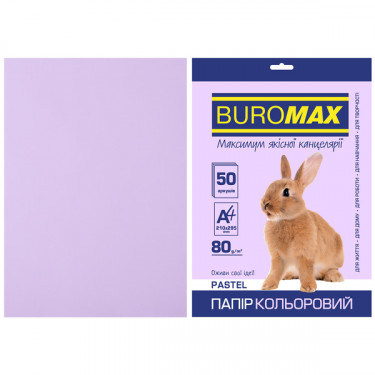 Папір кольоровий А4, 80 г/м2, 50 листів, лавандовий Pastel Buromax (4823078962065)