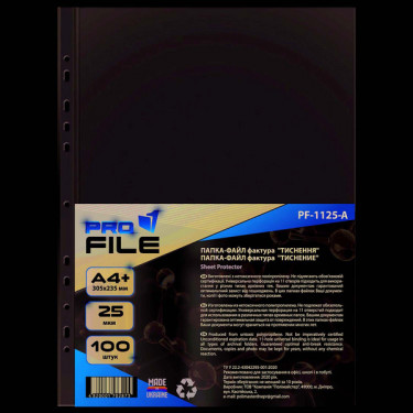 Файли для документів А4+, з тисненням, 100 шт Eco Light ProFile (PF1130EL))