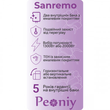 Водонагрівач Sanremo P-EVH-50RI (колір карбон метал) PEONIY (Sanremo P-EVH-50RI-SP-met)
