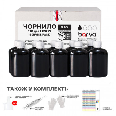 Чорнило для Epson 110 BK спеціальне 10x100 мл, пігментне, чорне Service Pack Barva (E110Bk-P-1SP)