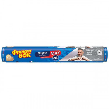 Плівка для продуктів 20 м Max Фрекен БОК (14500190_4820048481144)