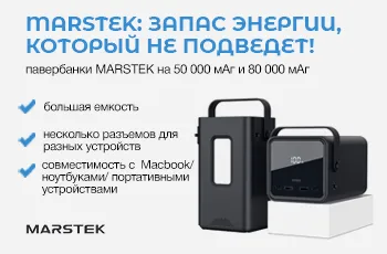 Marstek: запас энергии, который не подведет! - Фото 7
