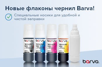 Обновленные чернила Barva: заправляйте принтер легко и без шприца - Фото 2