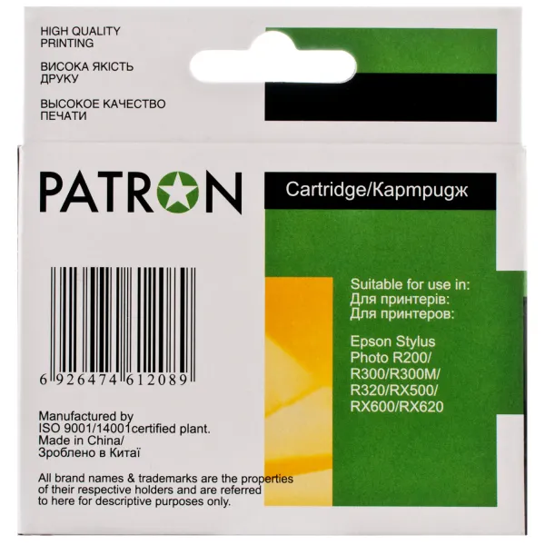 Картридж сумісний Epson T0484 (C13T04844010) 460 арк, жовтий Patron (PN-0484) - Фото 3