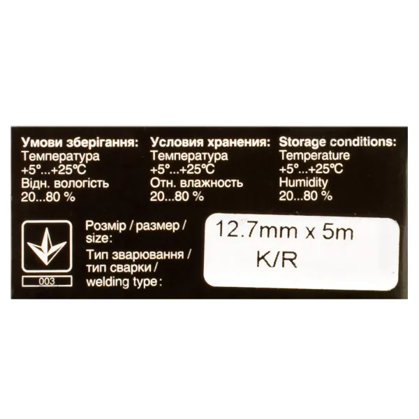 Стрічка для матричних картриджів 12,7 ммx5 м, кільце, HD Patron - Фото 3