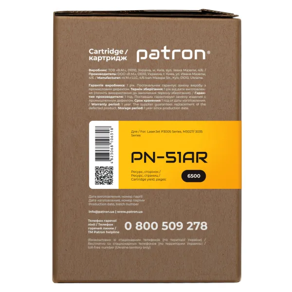 Картридж сумісний HP 51A (Q7551A) Extra Patron (PN-51AR) - Фото 4