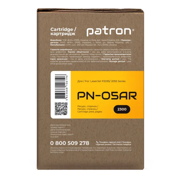Картридж сумісний HP 05A (CE505A) Extra Patron (PN-05AR) - Фото 5