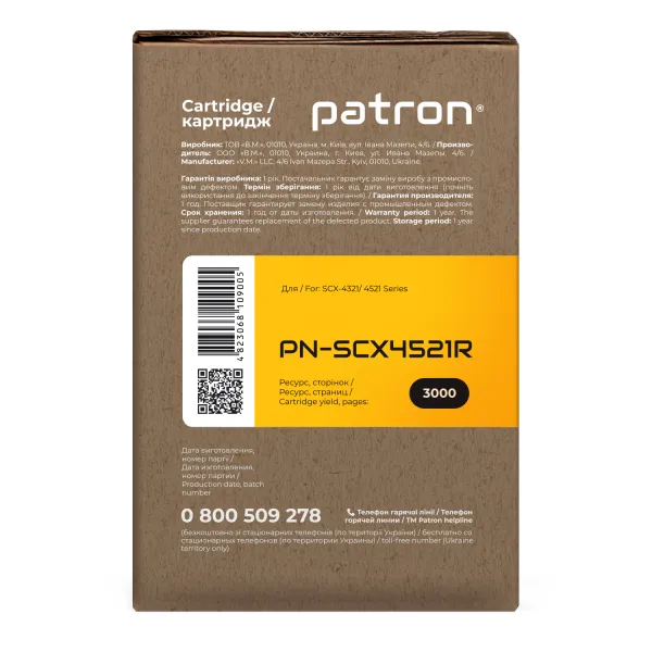 Картридж совместимый Samsung SCX-4521D3 Extra Patron (PN-SCX4521R) - Фото 2