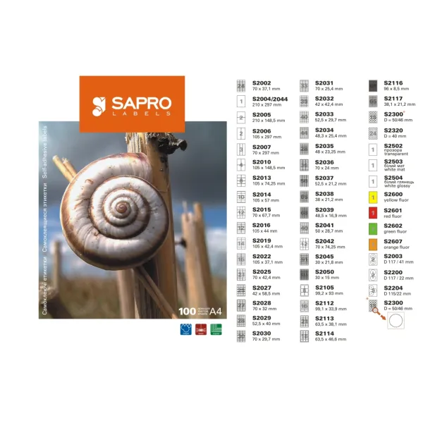 Наклейки адресные самоклеющиеся 16 на листе А4, 100 л Sapro (S2112)