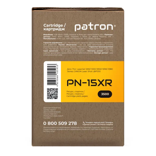 Картридж сумісний HP 15X (C7115X) Extra Patron (PN-15XR) - Фото 3