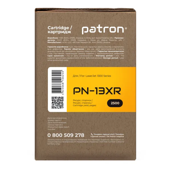 Картридж сумісний HP 13X (Q2613X) Extra Patron (PN-13XR) - Фото 3