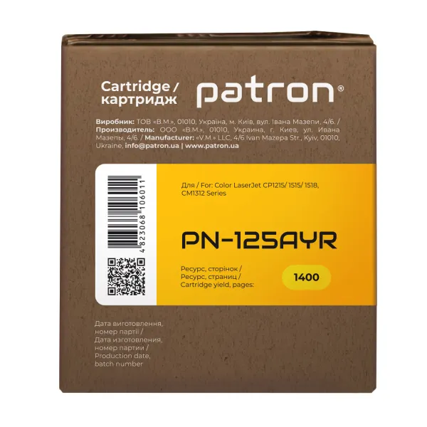 Картридж сумісний HP 125A (CB542A) жовтий Extra Patron (PN-125AYR) - Фото 4