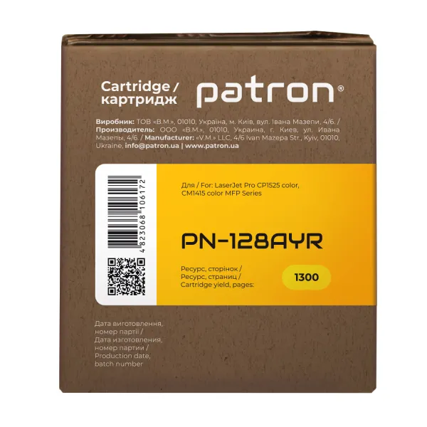 Картридж сумісний HP 128A (CE322A) жовтий Extra Patron (PN-128AYR) - Фото 1