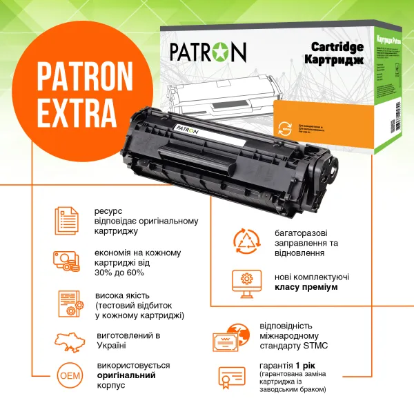 Картридж сумісний HP 43X (C8543X) Extra Patron (PN-43XR) - Фото 4