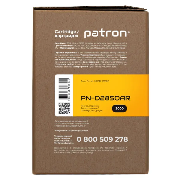 Картридж совместимый Samsung ML-D2850A Extra Patron (PN-D2850AR) - Фото 2