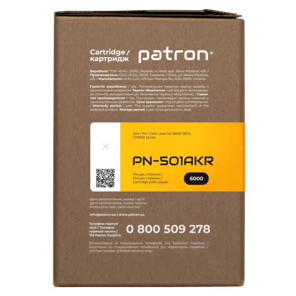 Картридж совместимый HP 501A (Q6470A) черный Extra Patron (PN-501AKR) - Фото 1
