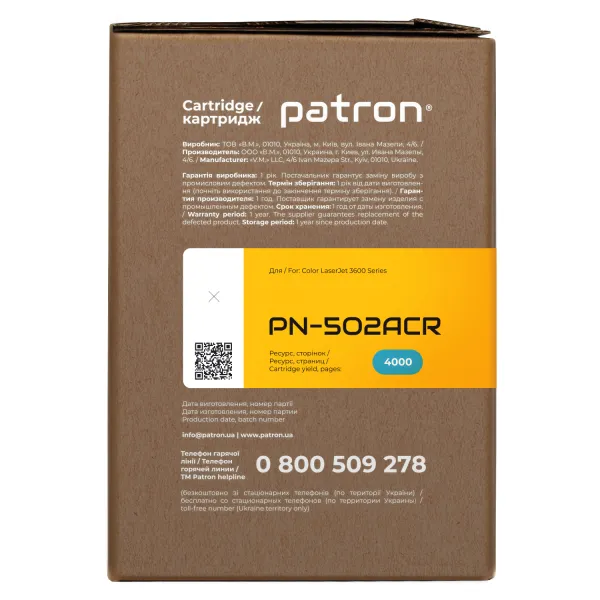 Картридж совместимый HP 502A (Q6471A) голубой Extra Patron (PN-502ACR) - Фото 1