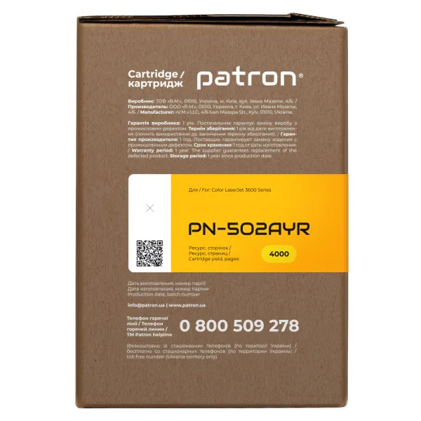 Картридж сумісний HP 502A (Q6472A) жовтий Extra Patron (PN-502AYR) - Фото 2
