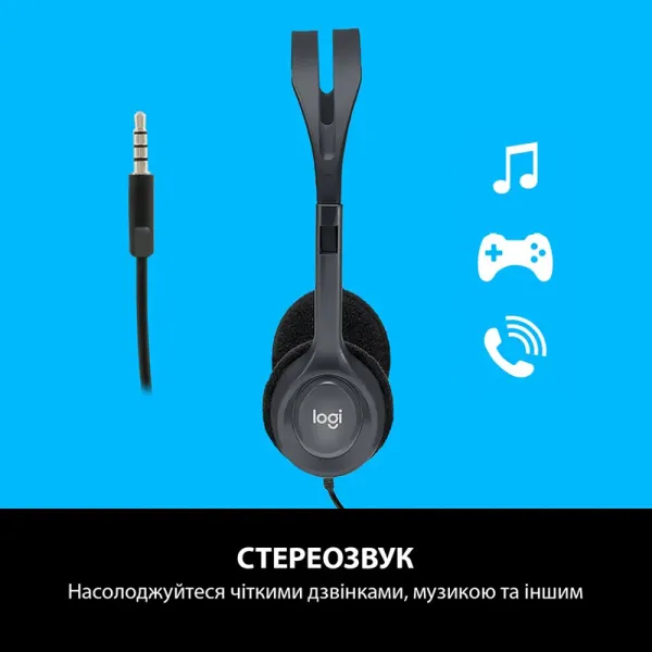 Гарнітура дротова  H110 Stereo, сіро-срібляста Logitech (981-000271) - Фото 1