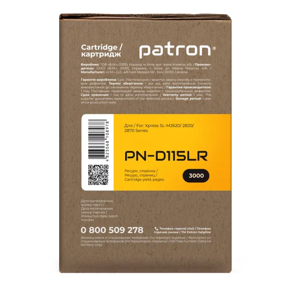 Картридж совместимый Samsung MLT-D115L (SL-M2870) Extra Patron (PN-D115LR) - Фото 3