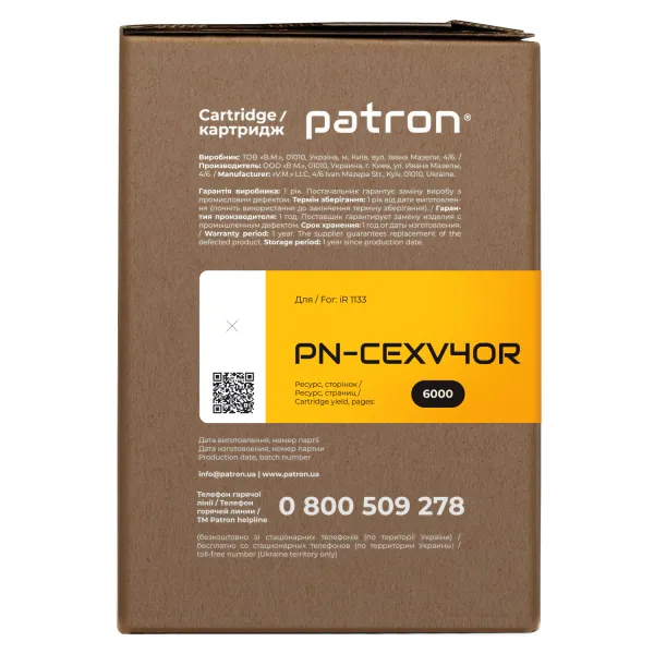 Картридж сумісний Canon C-EXV40 Extra Patron (PN-CEXV40R) - Фото 4