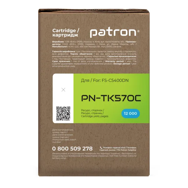 Тонер-картридж сумісний Kyocera Mita TK-570C блакитний Green Label Patron (PN-TK570CGL) - Фото 2