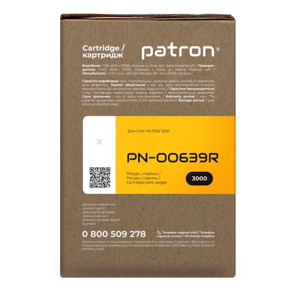 Картридж совместимый XER 109R00639 (Ph 3110) Extra Patron (PN-00639R) - Фото 2