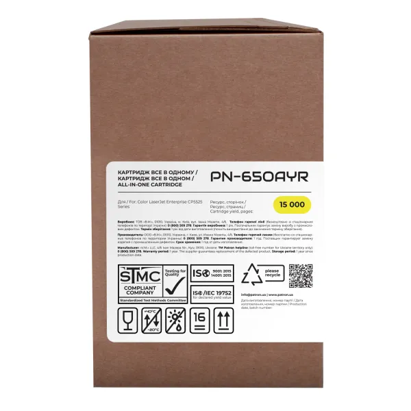 Картридж сумісний HP 650A (CE272A) жовтий Extra Patron (PN-650AYR) - Фото 2