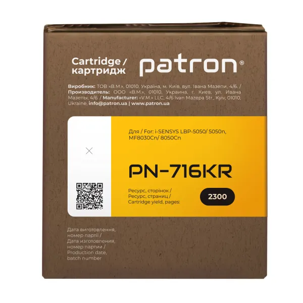 Картридж сумісний Canon 716 чорний Extra Patron (PN-716KR) - Фото 4