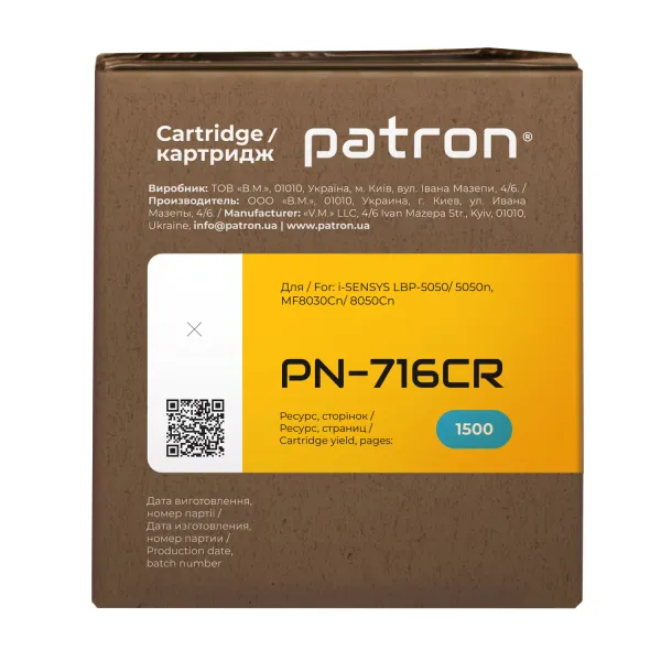 Картридж сумісний Canon 716 блакитний Extra Patron (PN-716CR) - Фото 2