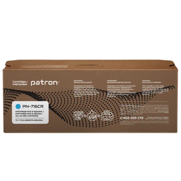 Картридж сумісний Canon 716 блакитний Extra Patron (PN-716CR) - Фото 4