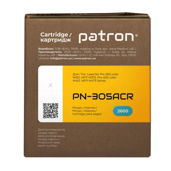 Картридж сумісний HP 305A (CE411A) блакитний Extra Patron (PN-305ACR) - Фото 1