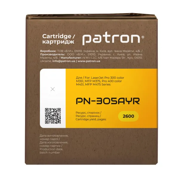 Картридж сумісний HP 305A (CE412A) жовтий Extra Patron (PN-305AYR) - Фото 1