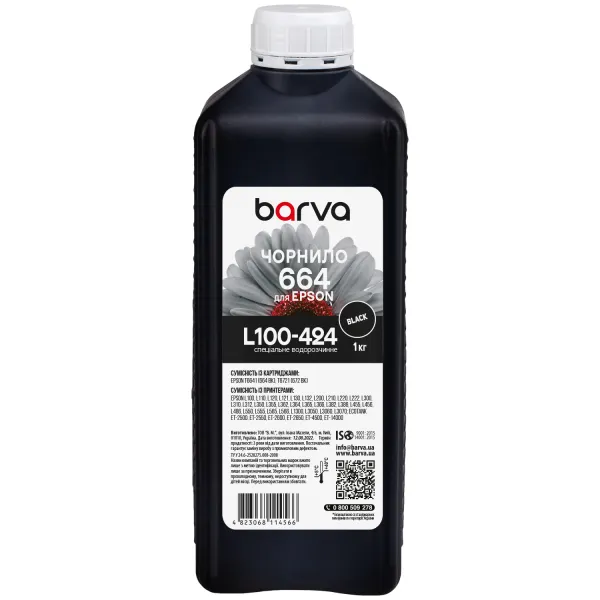 Чернила совместимые для Epson 664 BK специальные 1 кг, водорастворимые, черные Barva (L100-424) - Фото 11