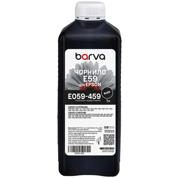 Чорнило для Epson T0591/T6031/T1571 спеціальне 1 л, водорозчинне, фото-чорне Barva (E059-459) - Фото 2
