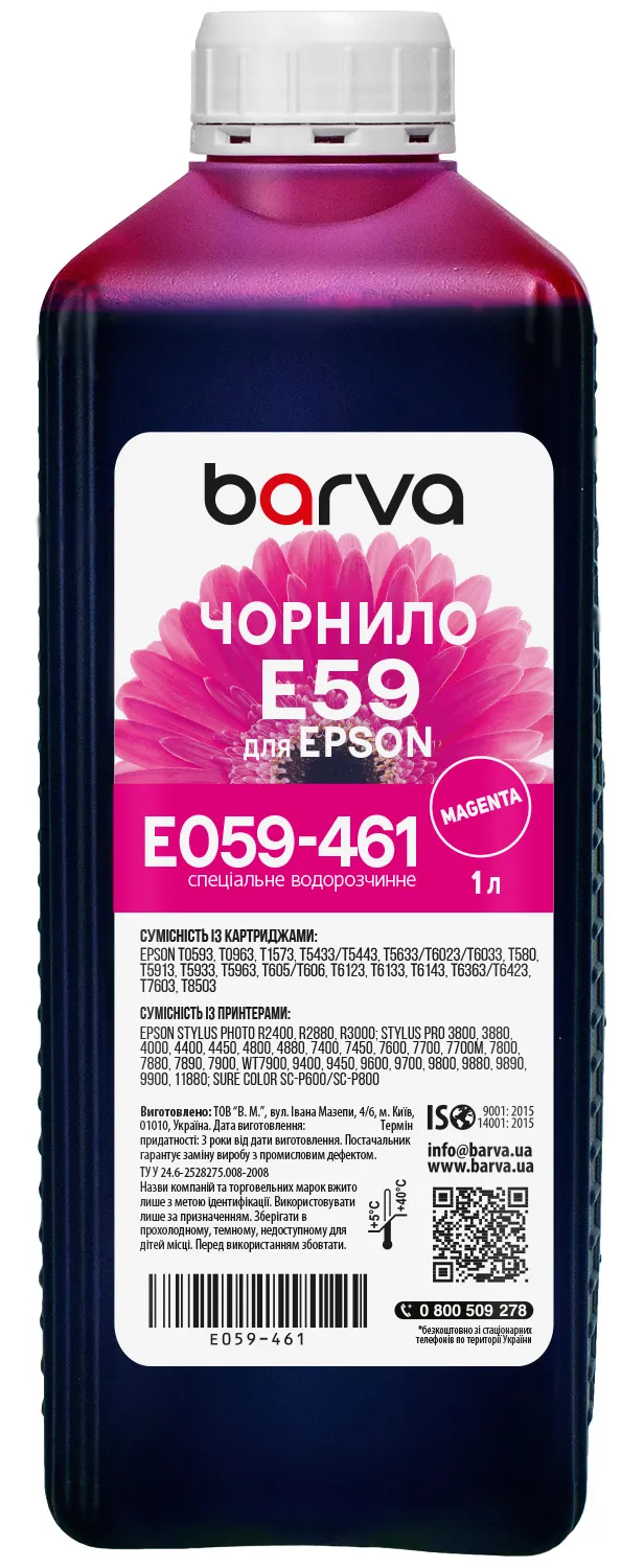 Чорнило сумісне для Epson T0593/T6033/T1573 спеціальне 1 л, водорозчинне, пурпурове Barva (E059-461) - Фото 2