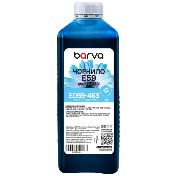 Чернила для Epson T0595/T6035/T1575 специальные 1 л, водорастворимые, светло-голубые Barva (E059-463) - Фото 2