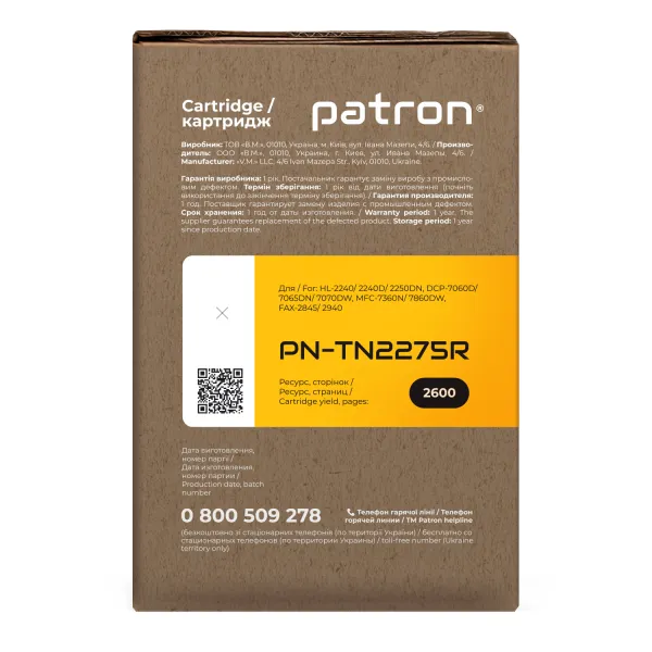 Тонер-картридж совместимый Brother TN-2275 Extra Patron (PN-TN2275R) - Фото 2