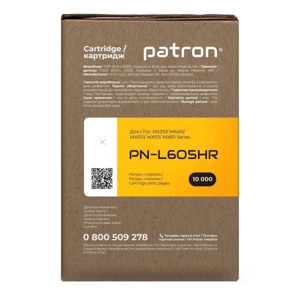 Тонер-картридж совместимый Lexmark 60F5H00 Extra Patron (PN-L605HR) - Фото 4